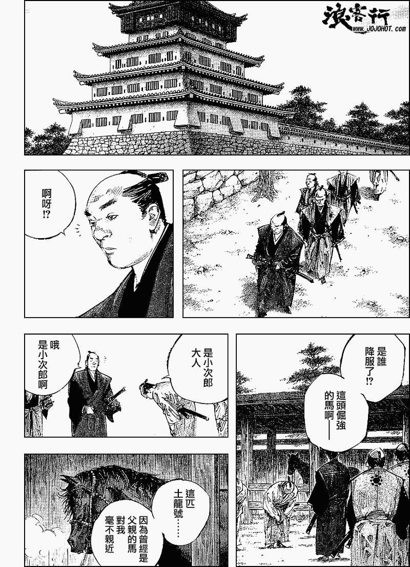 《浪客行》漫画最新章节第299话免费下拉式在线观看章节第【2】张图片