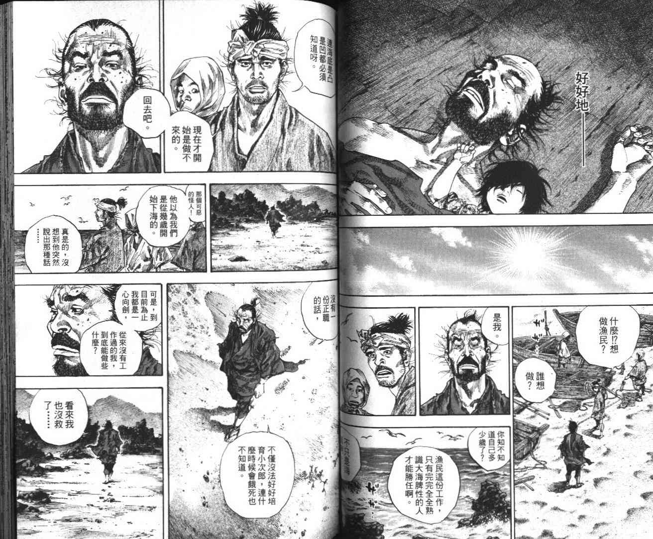 《浪客行》漫画最新章节第14卷免费下拉式在线观看章节第【60】张图片