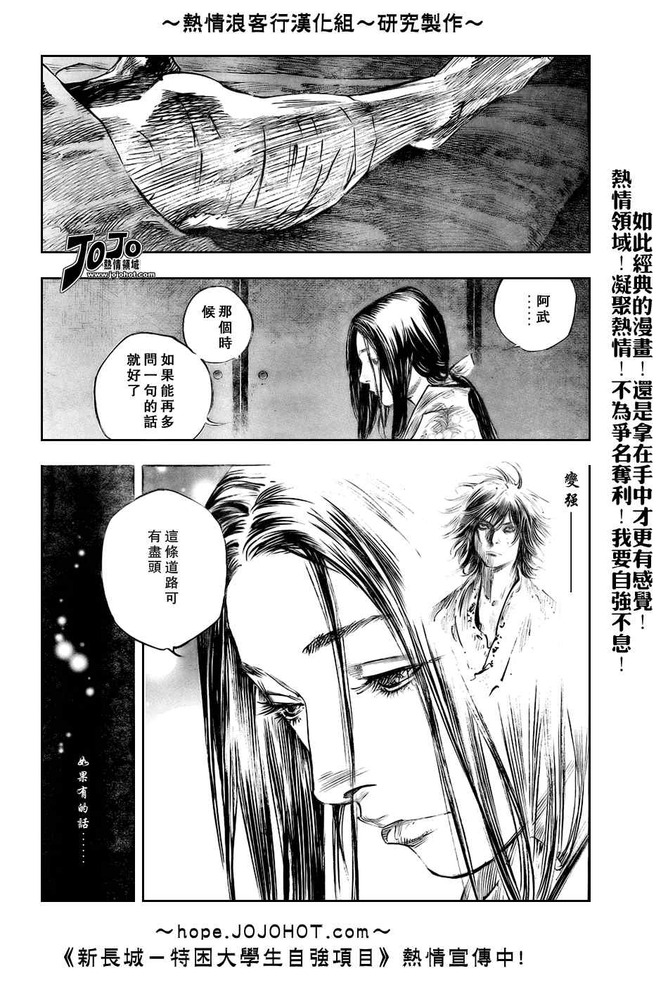 《浪客行》漫画最新章节第247话免费下拉式在线观看章节第【13】张图片