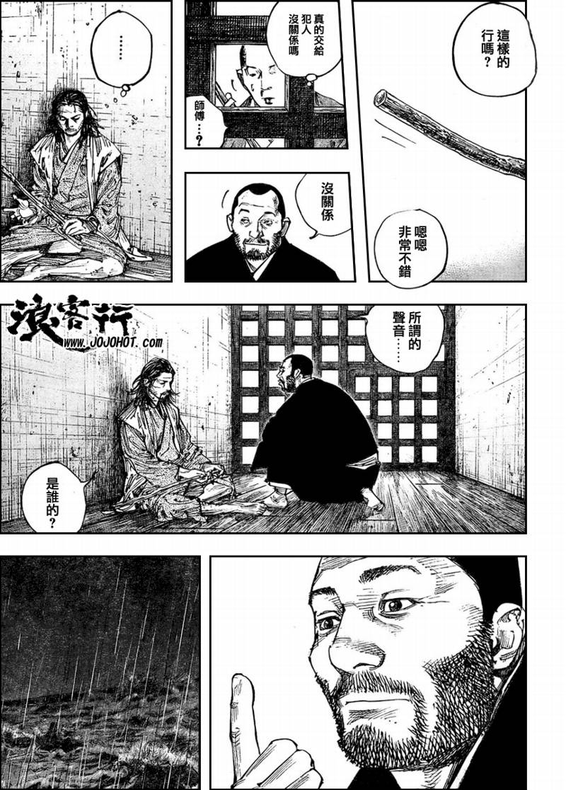 《浪客行》漫画最新章节第256话免费下拉式在线观看章节第【12】张图片