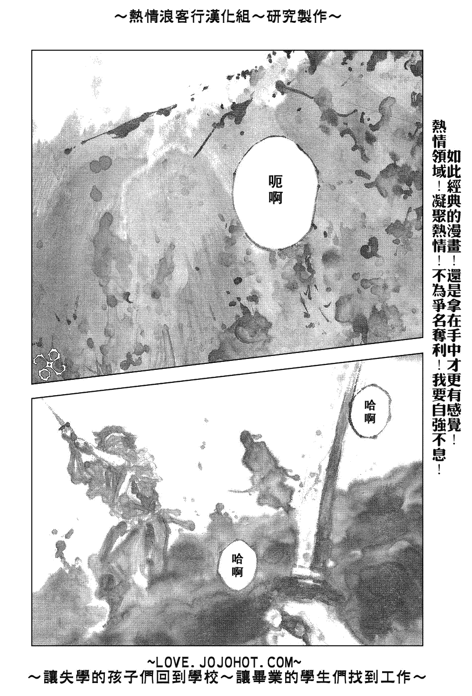 《浪客行》漫画最新章节第237话免费下拉式在线观看章节第【2】张图片