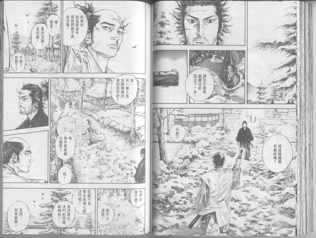 《浪客行》漫画最新章节第24卷免费下拉式在线观看章节第【74】张图片