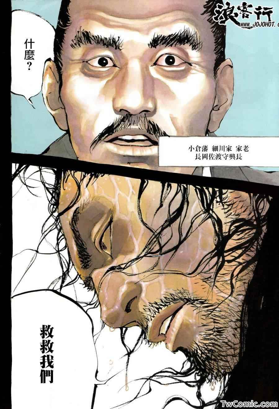 《浪客行》漫画最新章节第316话免费下拉式在线观看章节第【4】张图片