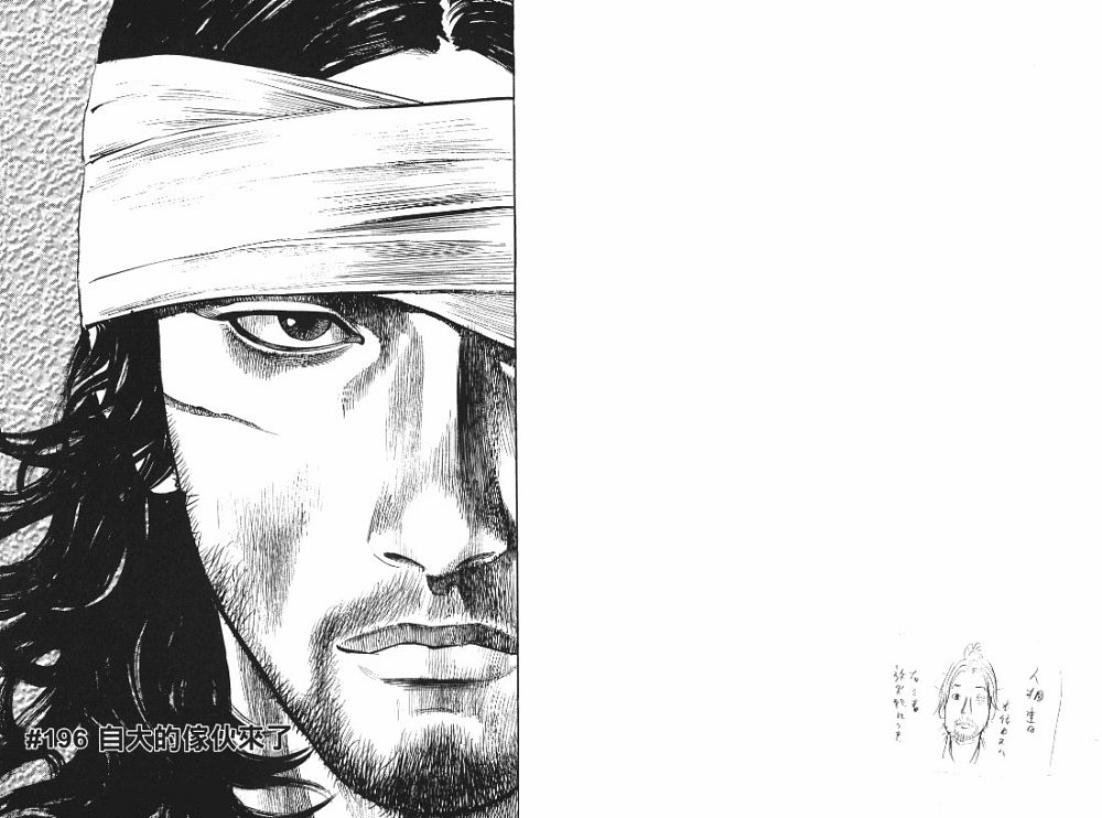 《浪客行》漫画最新章节第22卷免费下拉式在线观看章节第【80】张图片