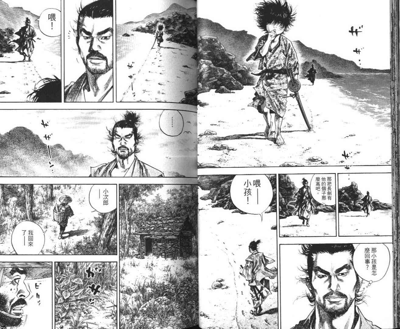 《浪客行》漫画最新章节第14卷免费下拉式在线观看章节第【37】张图片