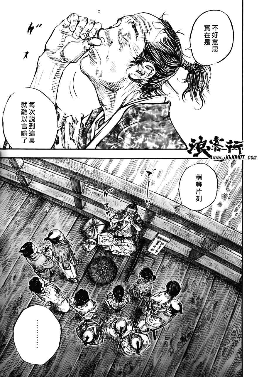 《浪客行》漫画最新章节第275话免费下拉式在线观看章节第【11】张图片