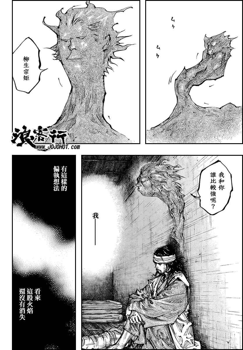 《浪客行》漫画最新章节第254话免费下拉式在线观看章节第【7】张图片