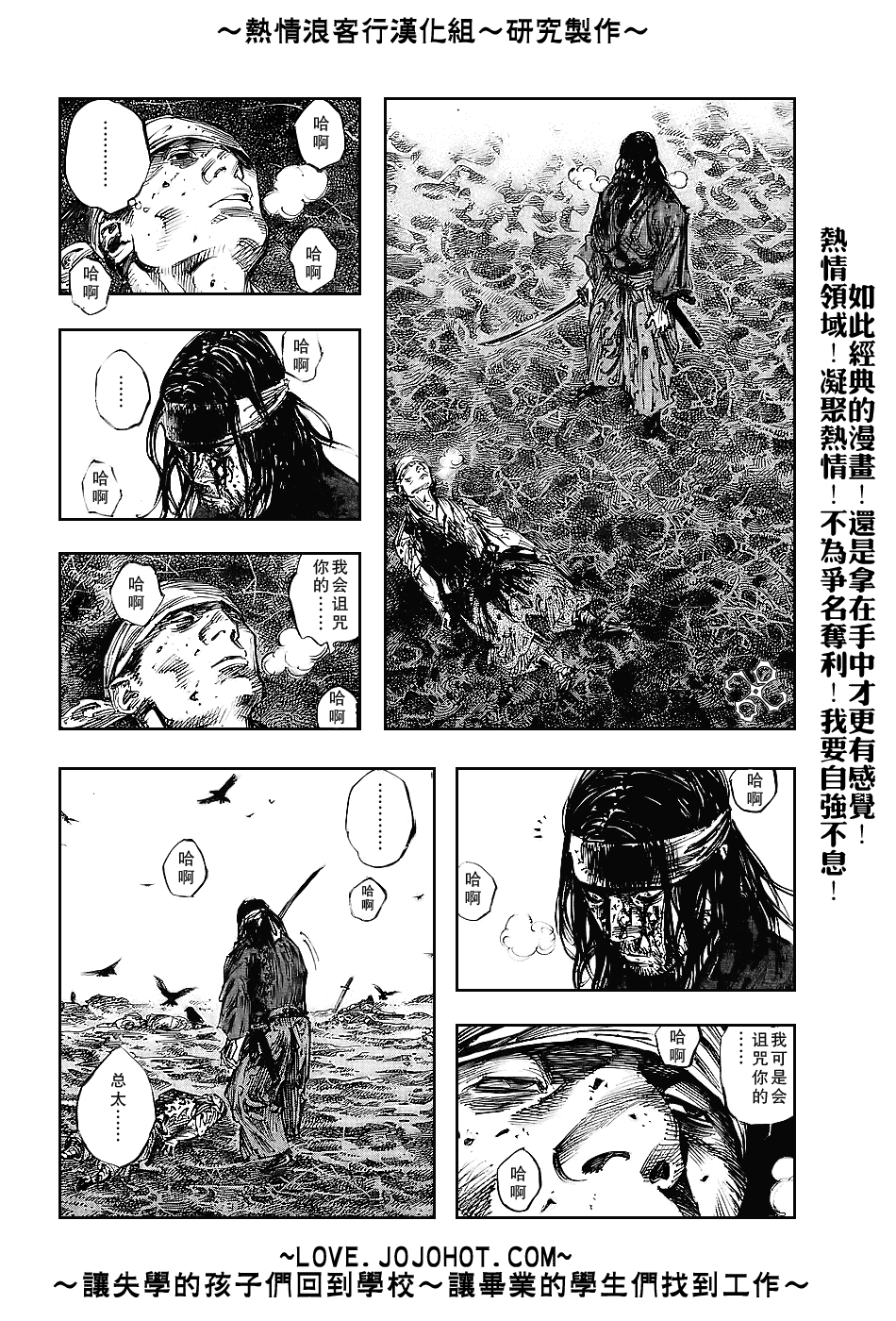 《浪客行》漫画最新章节第239话免费下拉式在线观看章节第【12】张图片