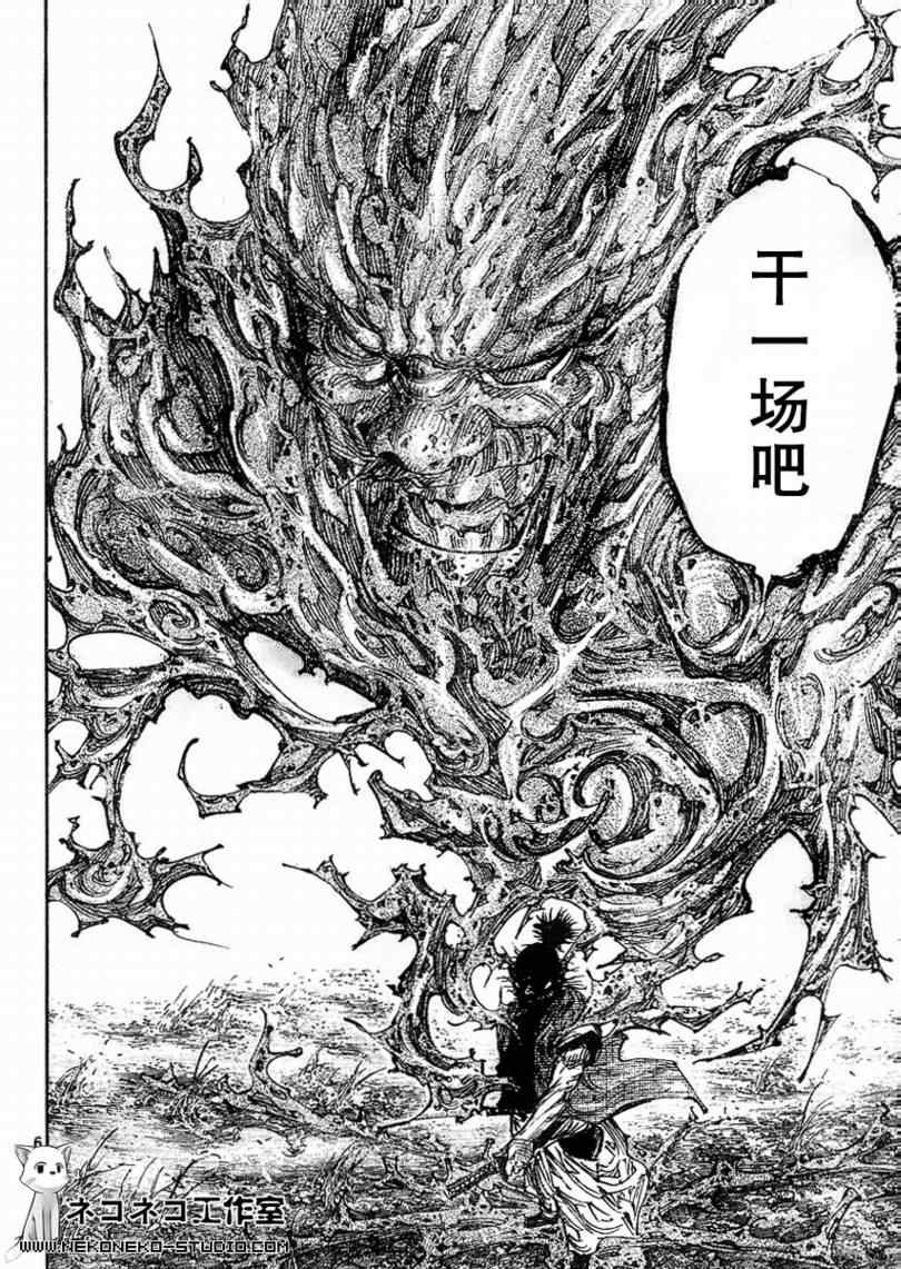 《浪客行》漫画最新章节第278话免费下拉式在线观看章节第【5】张图片