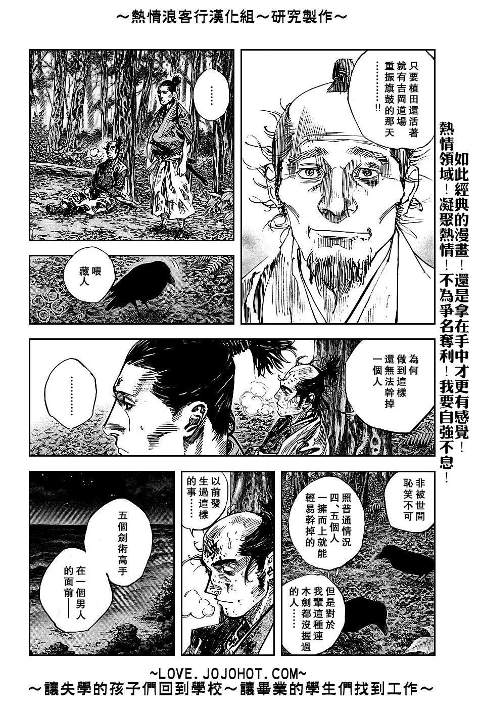 《浪客行》漫画最新章节第238话免费下拉式在线观看章节第【6】张图片