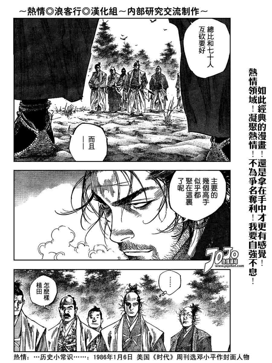 《浪客行》漫画最新章节第224话免费下拉式在线观看章节第【3】张图片