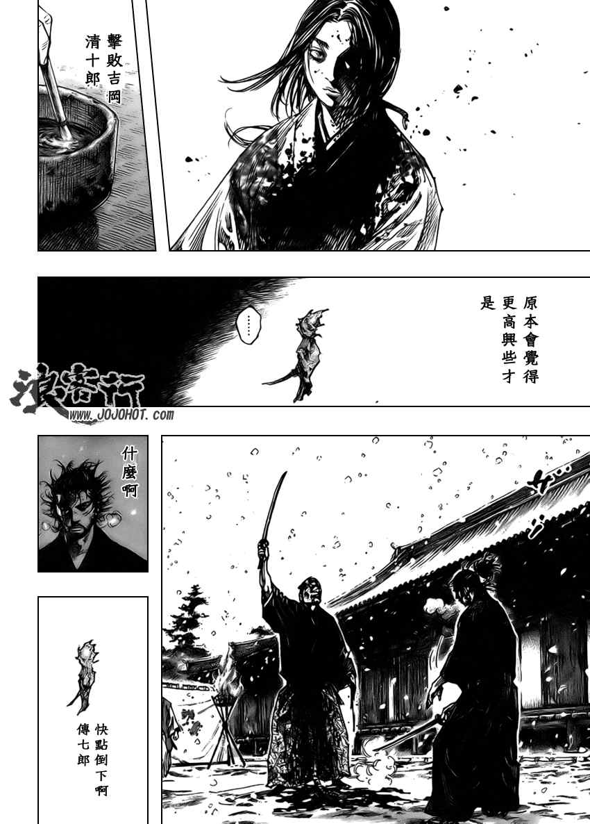 《浪客行》漫画最新章节第265话免费下拉式在线观看章节第【8】张图片