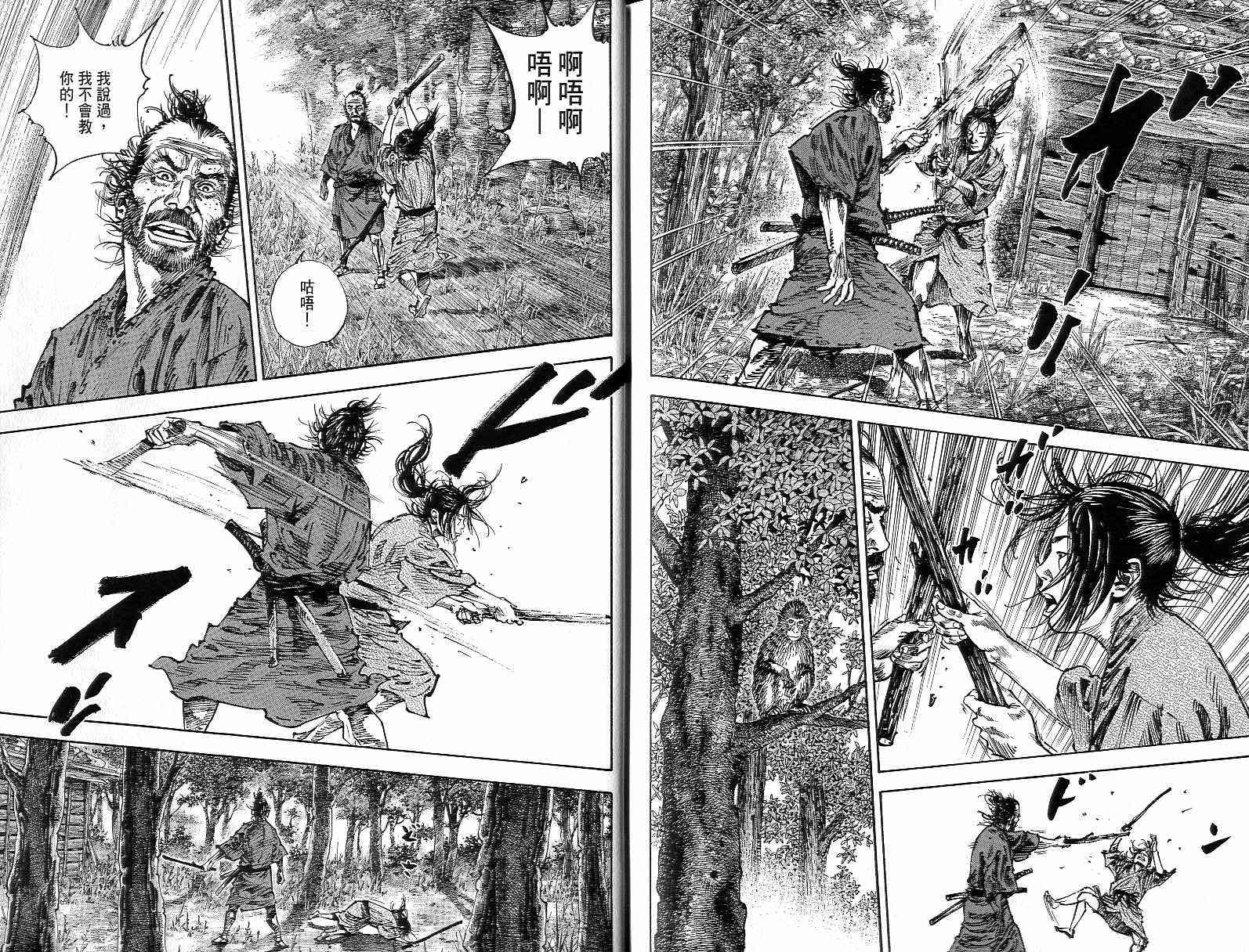 《浪客行》漫画最新章节第15卷免费下拉式在线观看章节第【99】张图片