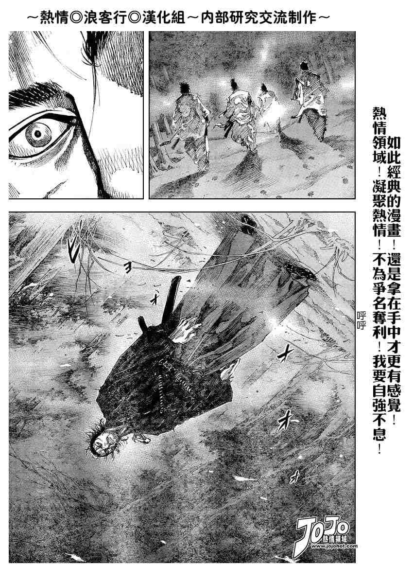 《浪客行》漫画最新章节第220话免费下拉式在线观看章节第【7】张图片