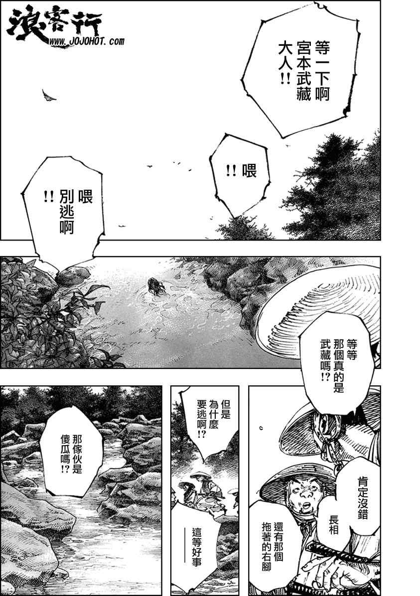 《浪客行》漫画最新章节第290话免费下拉式在线观看章节第【13】张图片