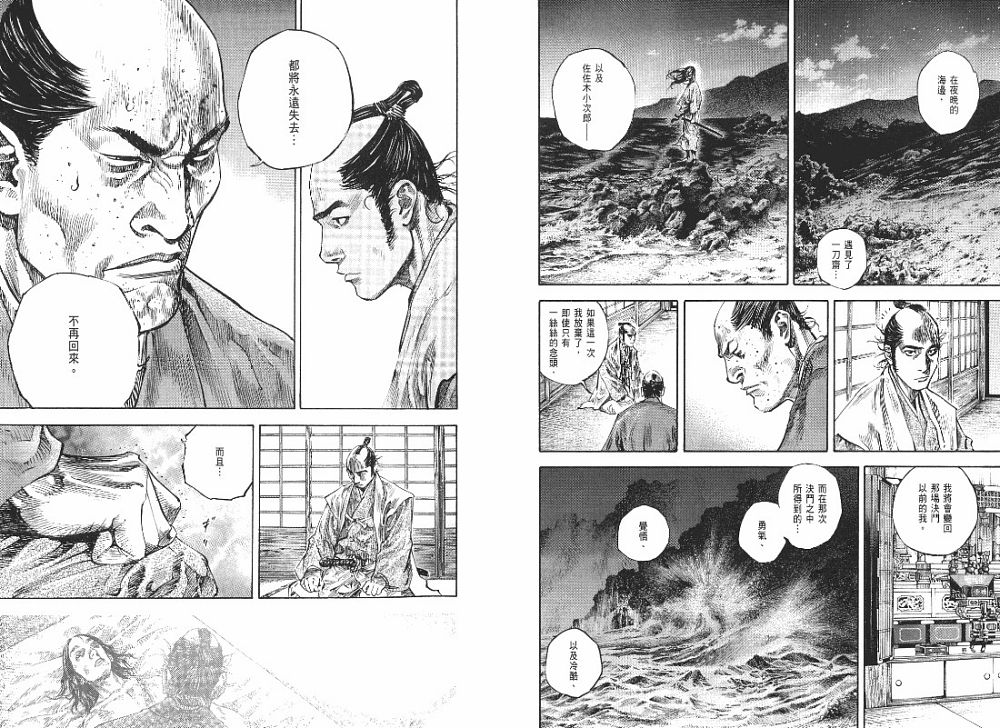 《浪客行》漫画最新章节第23卷免费下拉式在线观看章节第【103】张图片