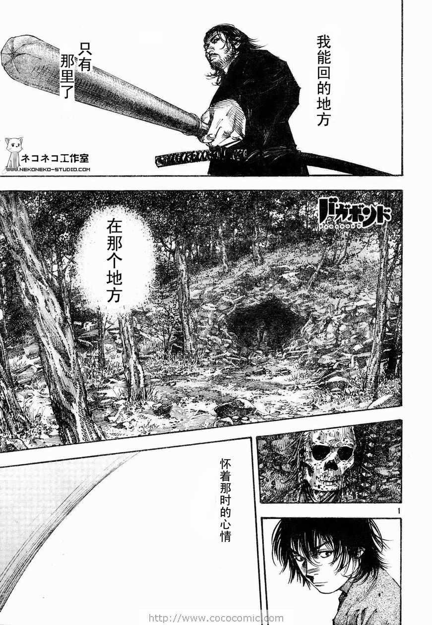 《浪客行》漫画最新章节第269话免费下拉式在线观看章节第【1】张图片