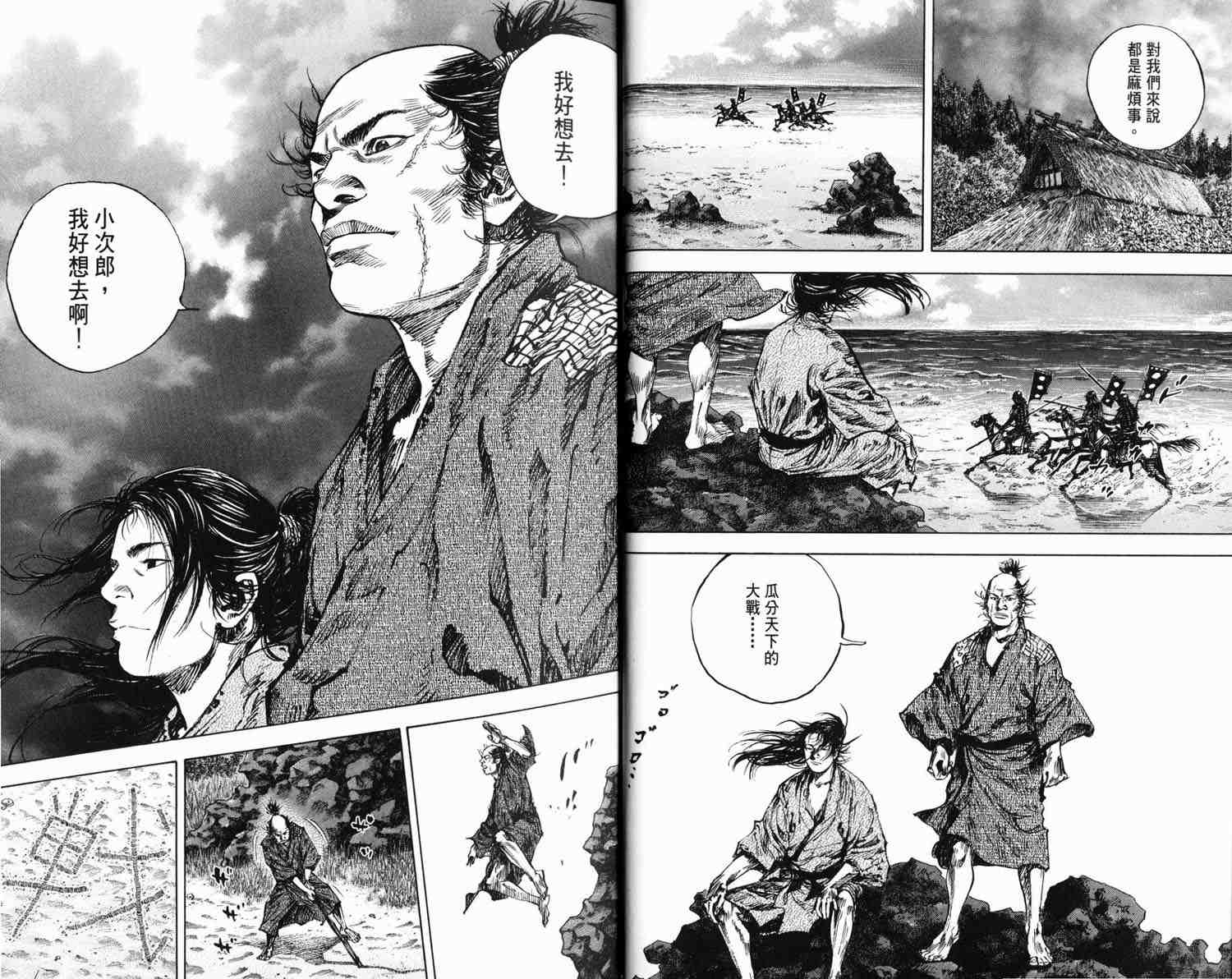 《浪客行》漫画最新章节第16卷免费下拉式在线观看章节第【19】张图片