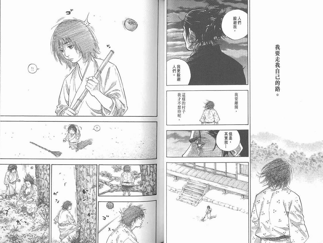 《浪客行》漫画最新章节第7卷免费下拉式在线观看章节第【27】张图片