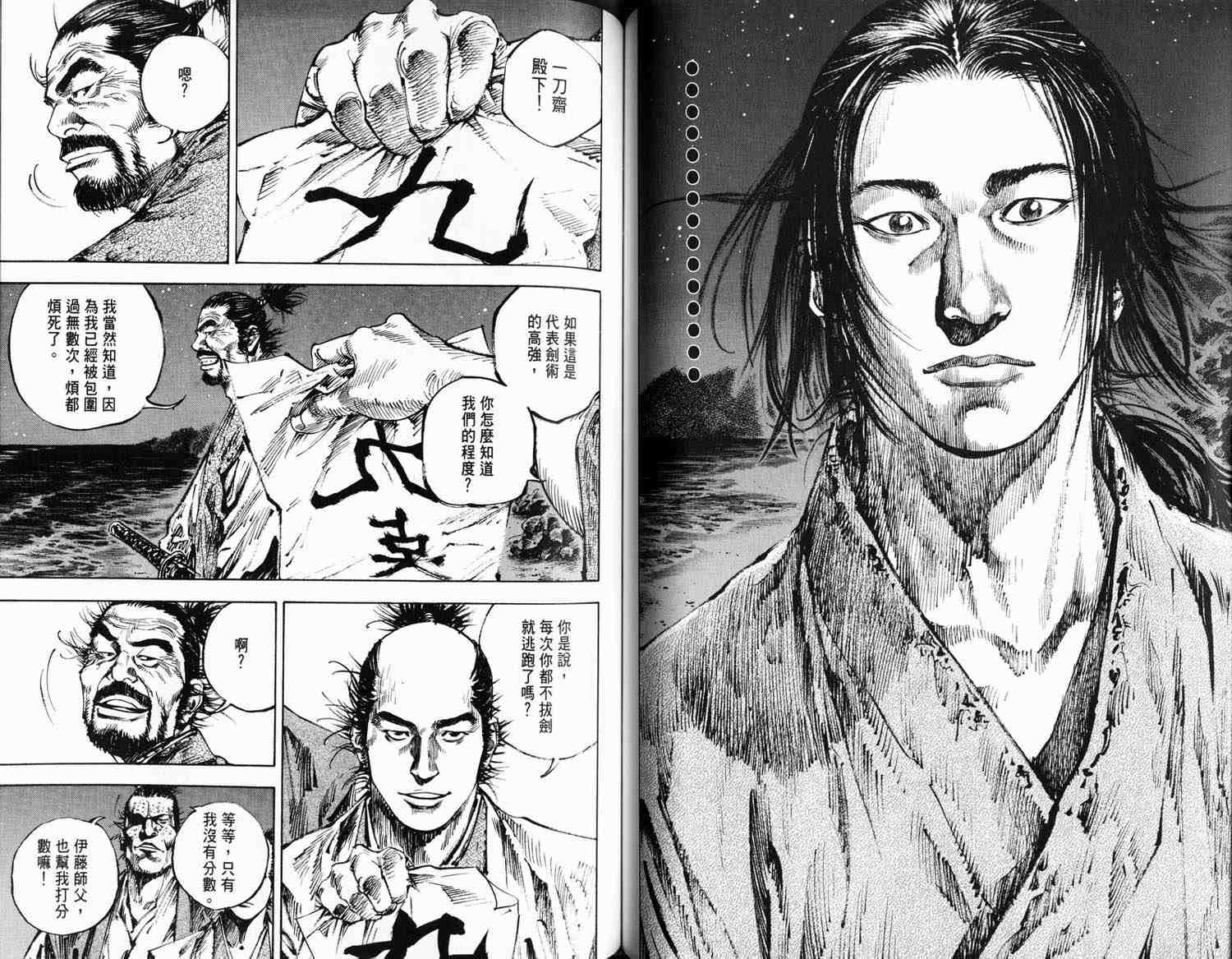 《浪客行》漫画最新章节第16卷免费下拉式在线观看章节第【69】张图片