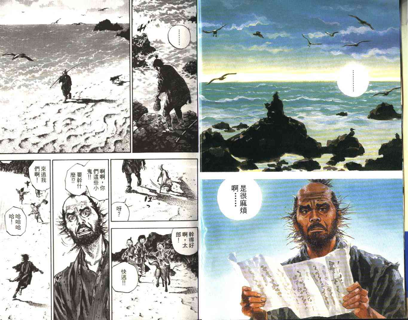 《浪客行》漫画最新章节第14卷免费下拉式在线观看章节第【4】张图片