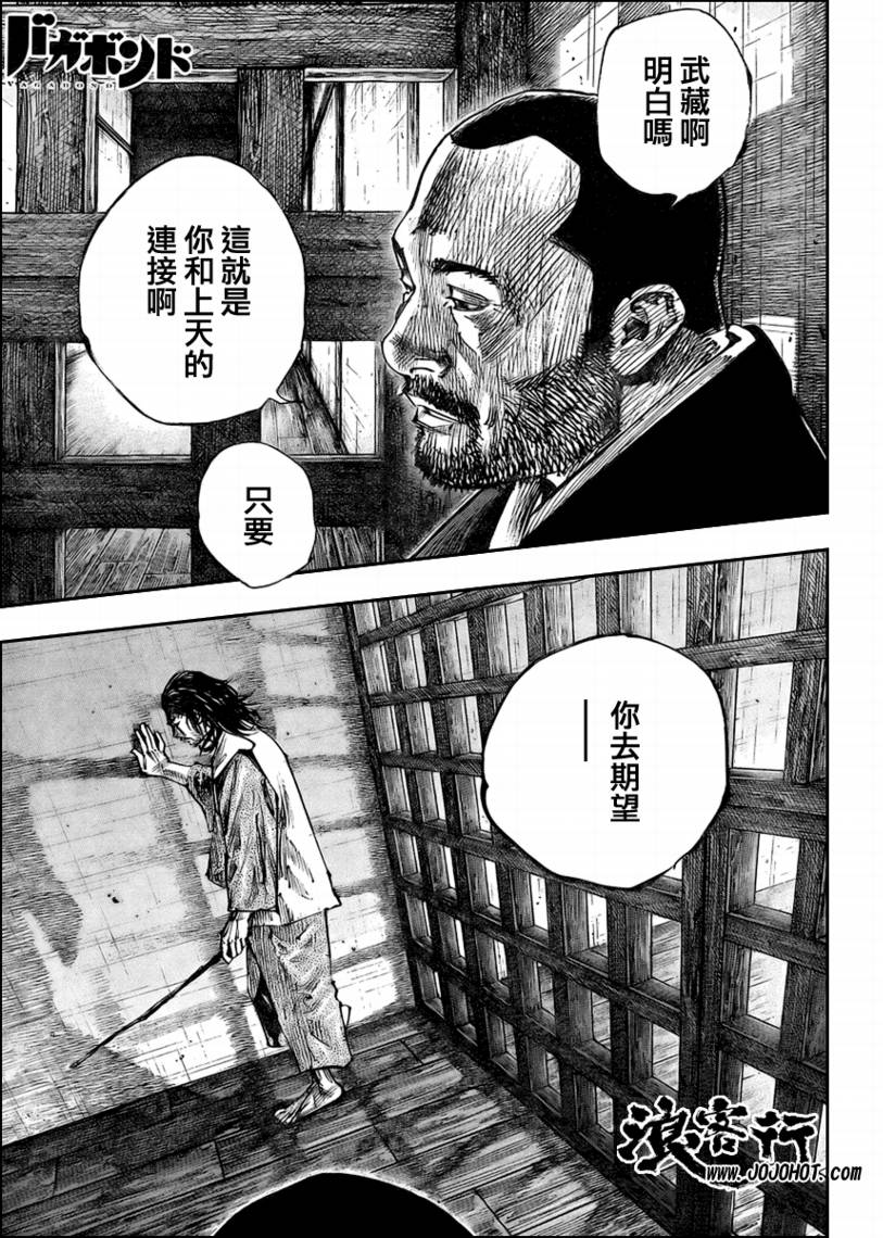 《浪客行》漫画最新章节第258话免费下拉式在线观看章节第【1】张图片