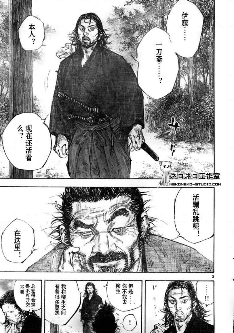 《浪客行》漫画最新章节第277话免费下拉式在线观看章节第【3】张图片