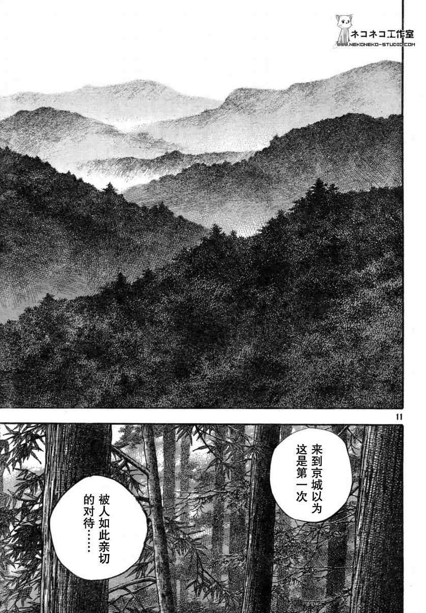 《浪客行》漫画最新章节第272话免费下拉式在线观看章节第【11】张图片