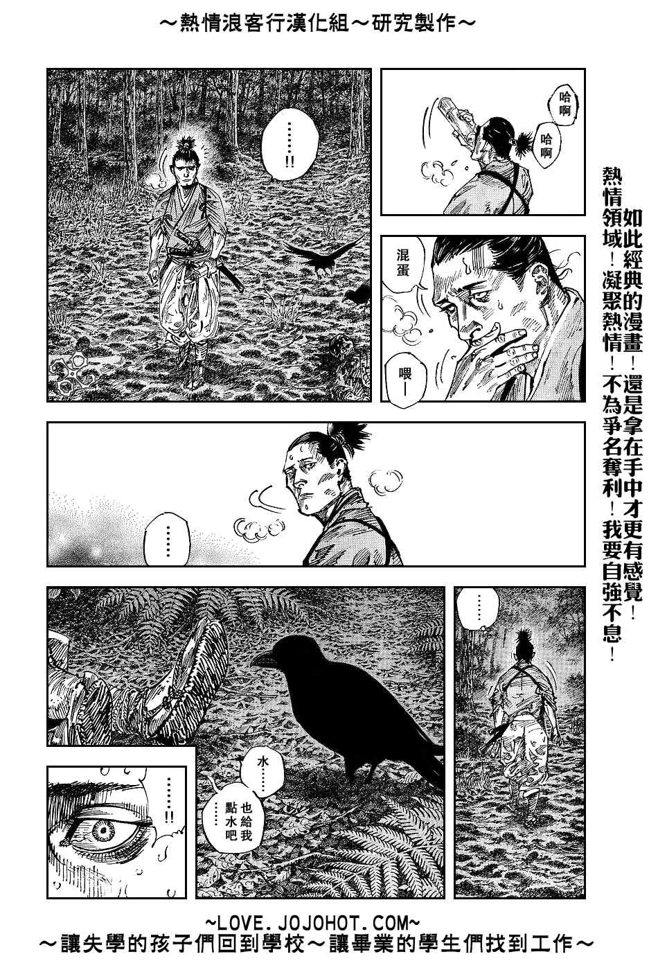 《浪客行》漫画最新章节第233话免费下拉式在线观看章节第【17】张图片