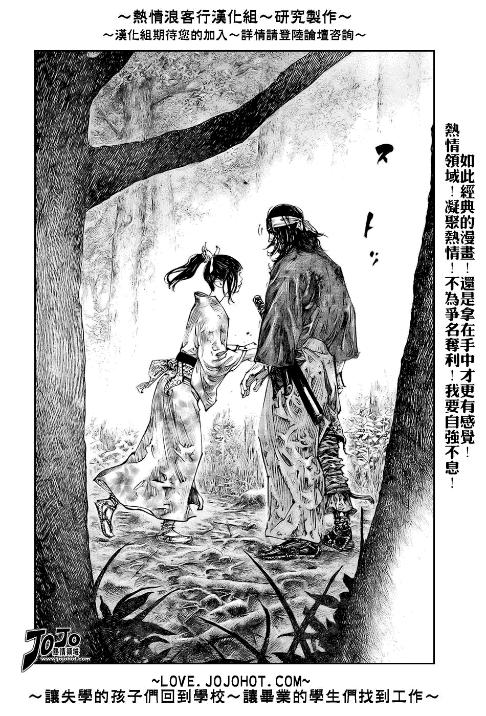 《浪客行》漫画最新章节第242话免费下拉式在线观看章节第【15】张图片