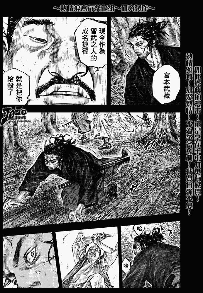 《浪客行》漫画最新章节第250话免费下拉式在线观看章节第【12】张图片