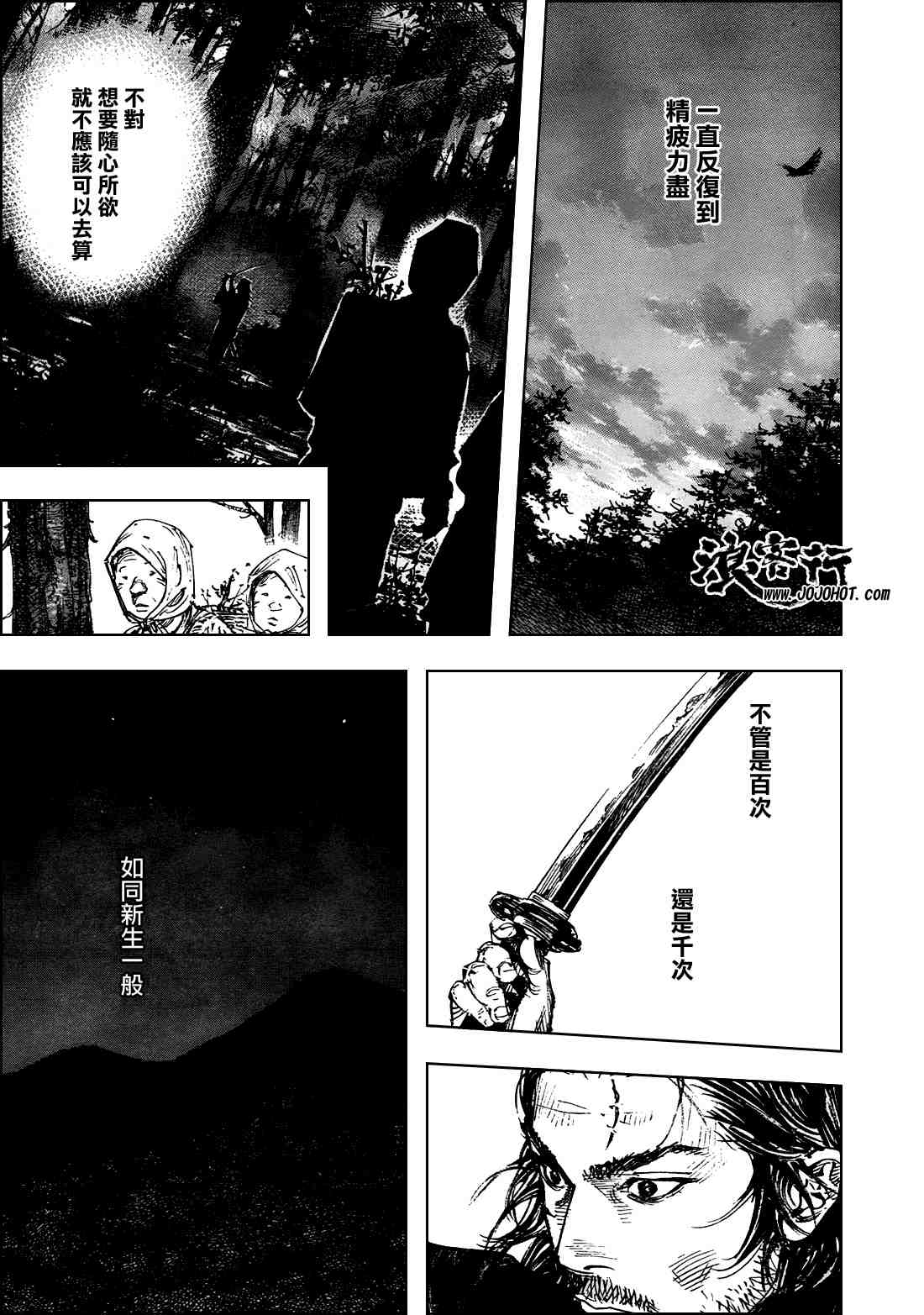 《浪客行》漫画最新章节第289话免费下拉式在线观看章节第【14】张图片