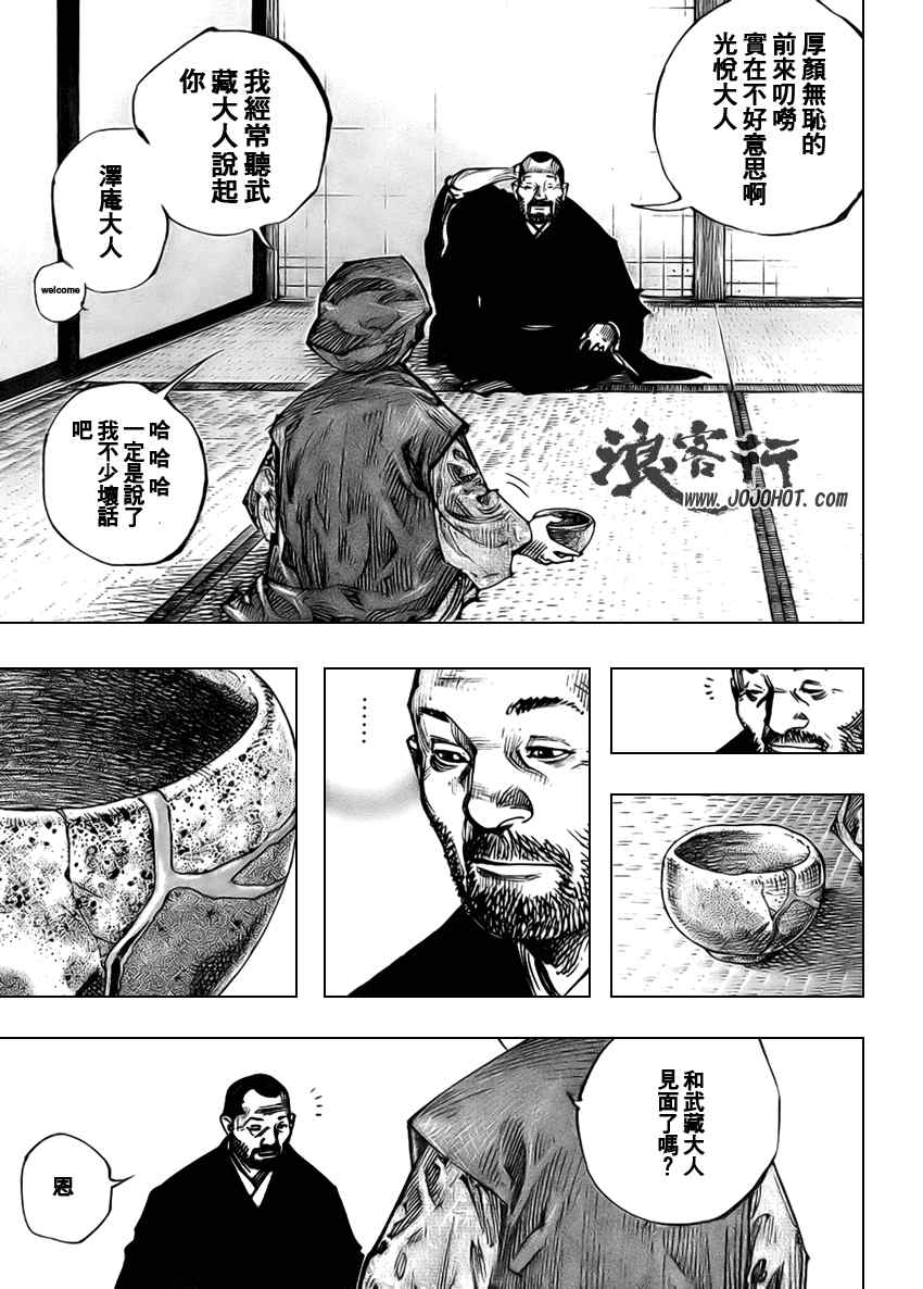 《浪客行》漫画最新章节第265话免费下拉式在线观看章节第【16】张图片