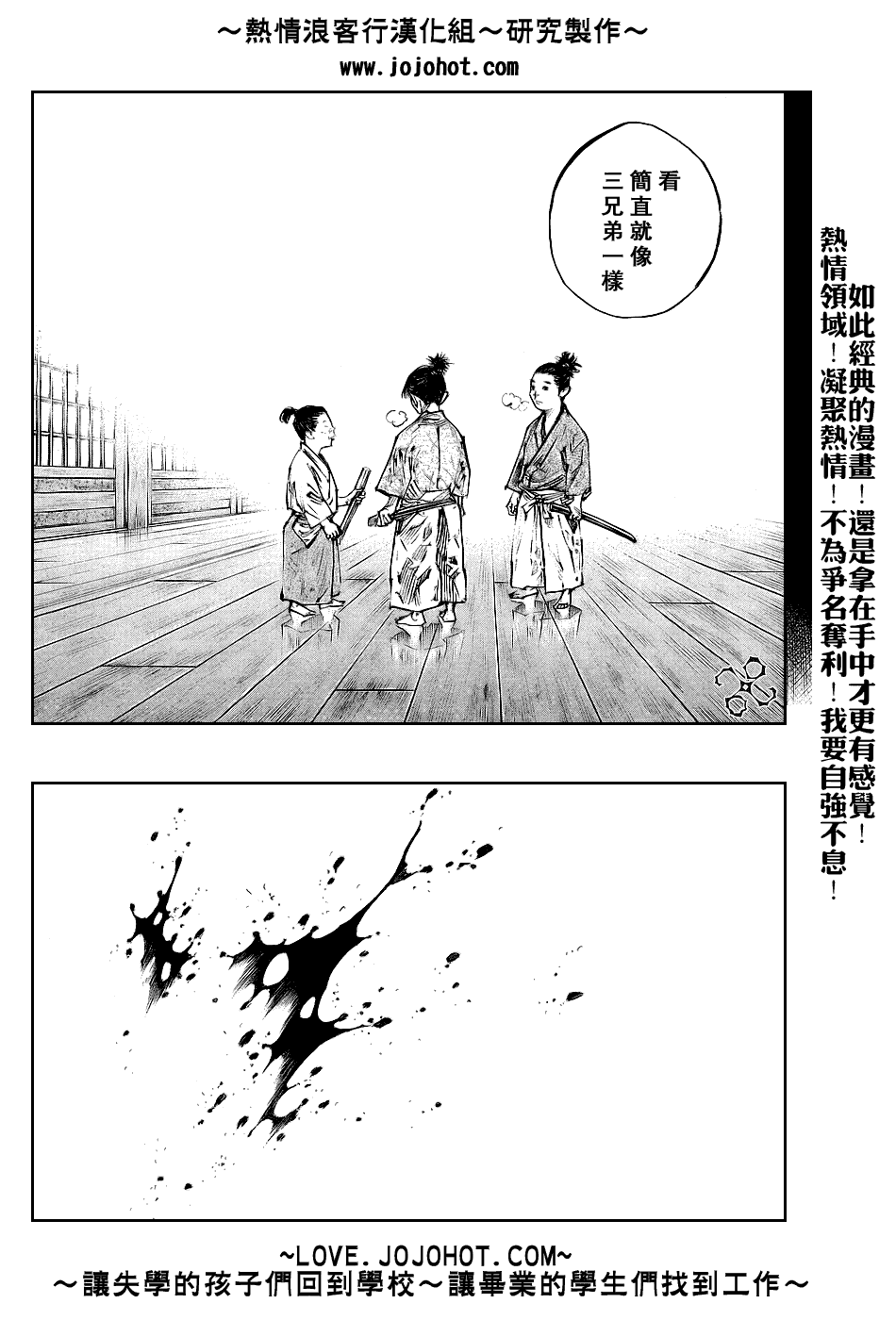 《浪客行》漫画最新章节第240话免费下拉式在线观看章节第【16】张图片