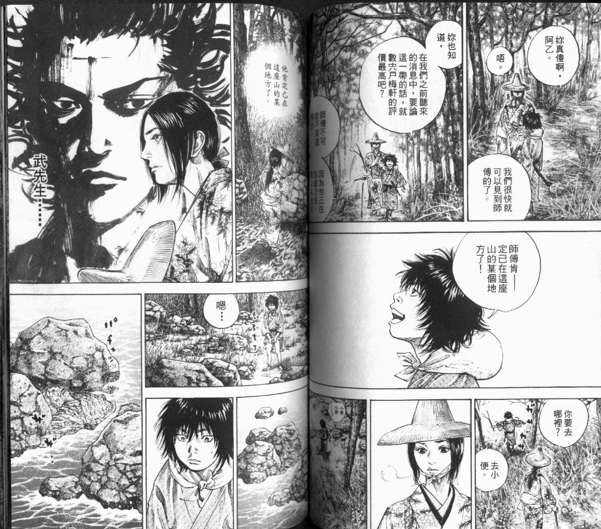 《浪客行》漫画最新章节第12卷免费下拉式在线观看章节第【61】张图片