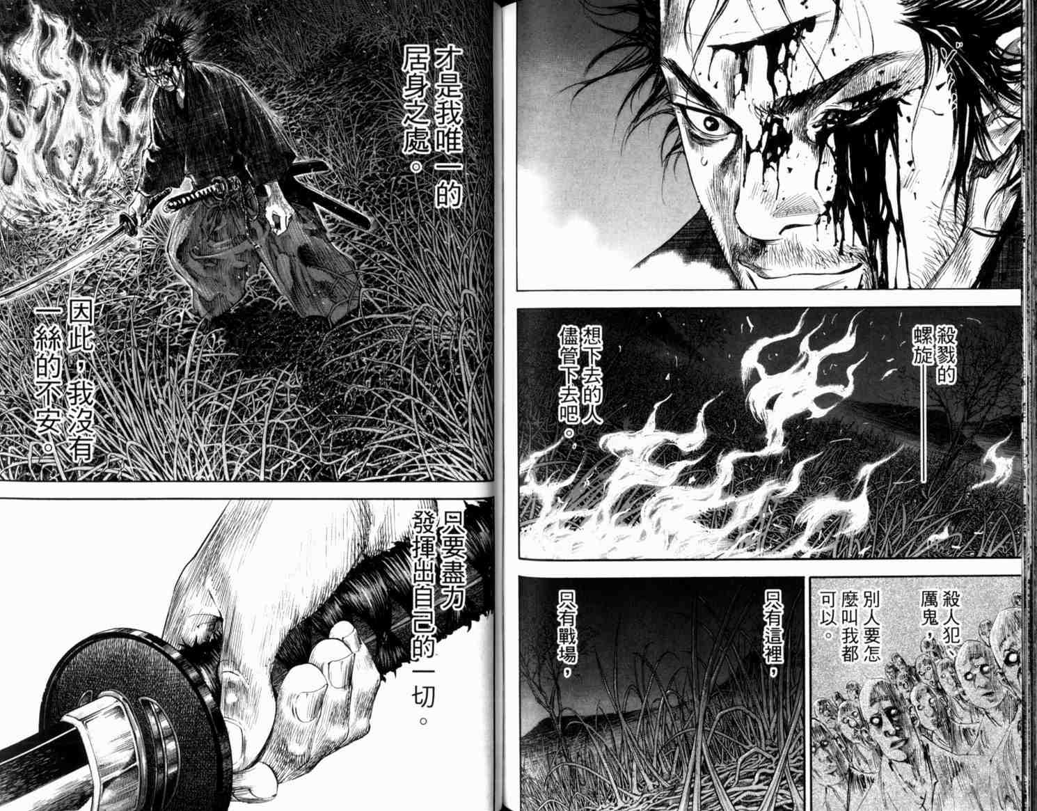 《浪客行》漫画最新章节第21卷免费下拉式在线观看章节第【109】张图片