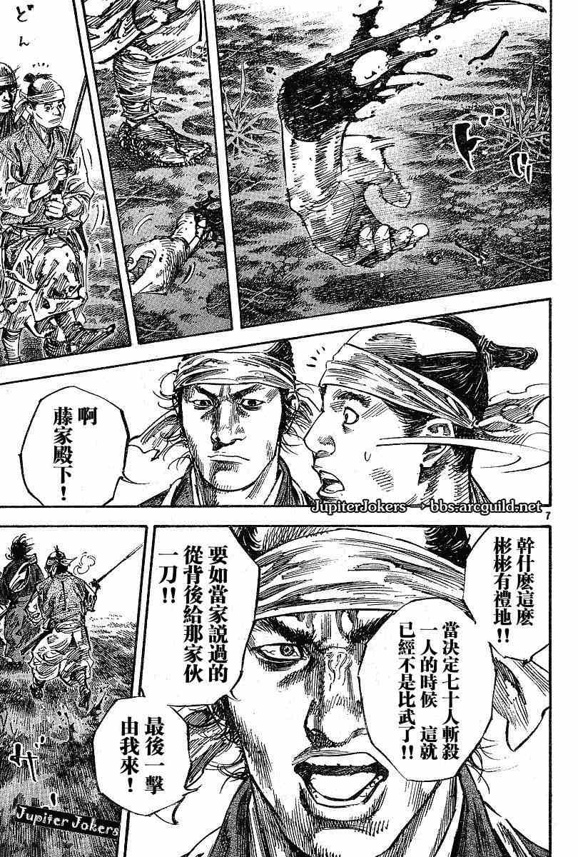 《浪客行》漫画最新章节第228话免费下拉式在线观看章节第【7】张图片