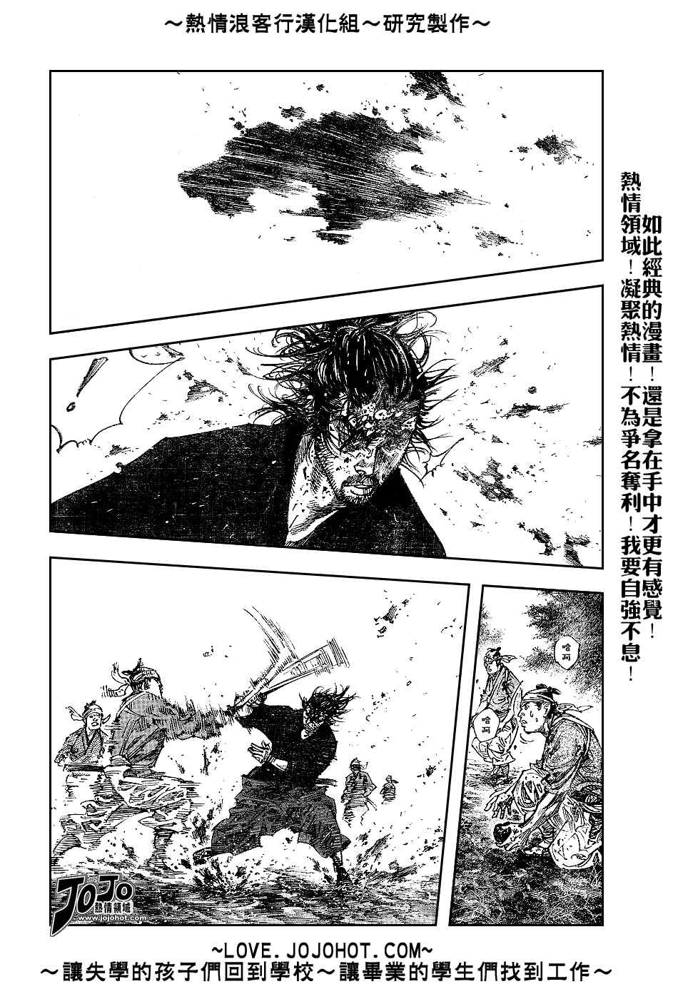 《浪客行》漫画最新章节第233话免费下拉式在线观看章节第【6】张图片