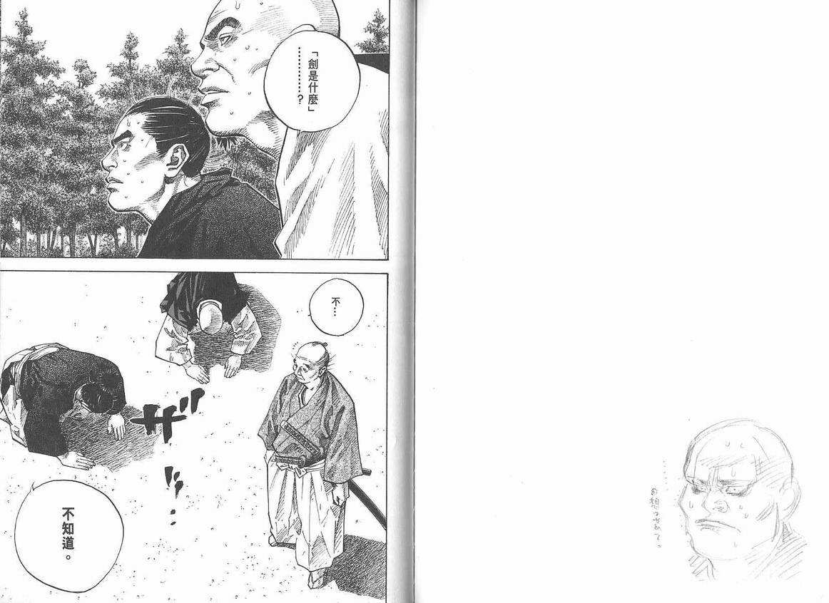 《浪客行》漫画最新章节第7卷免费下拉式在线观看章节第【89】张图片