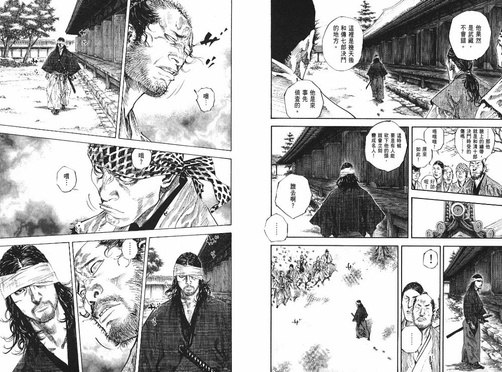 《浪客行》漫画最新章节第22卷免费下拉式在线观看章节第【71】张图片