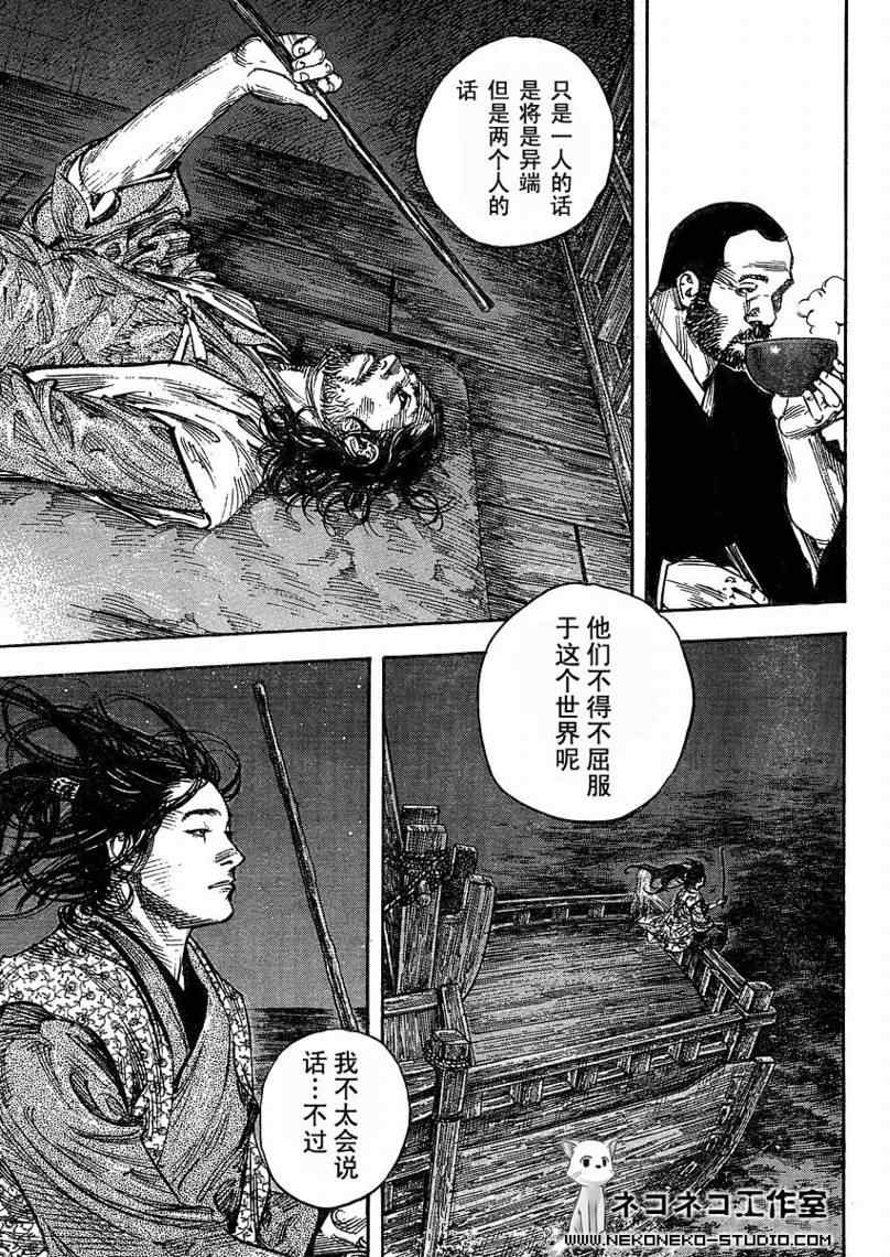 《浪客行》漫画最新章节第266话免费下拉式在线观看章节第【18】张图片