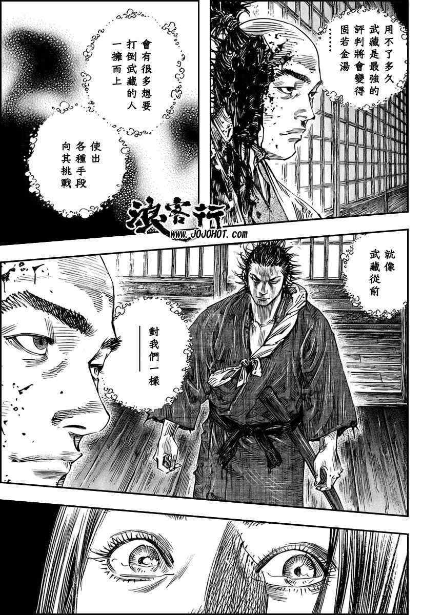 《浪客行》漫画最新章节第260话免费下拉式在线观看章节第【9】张图片