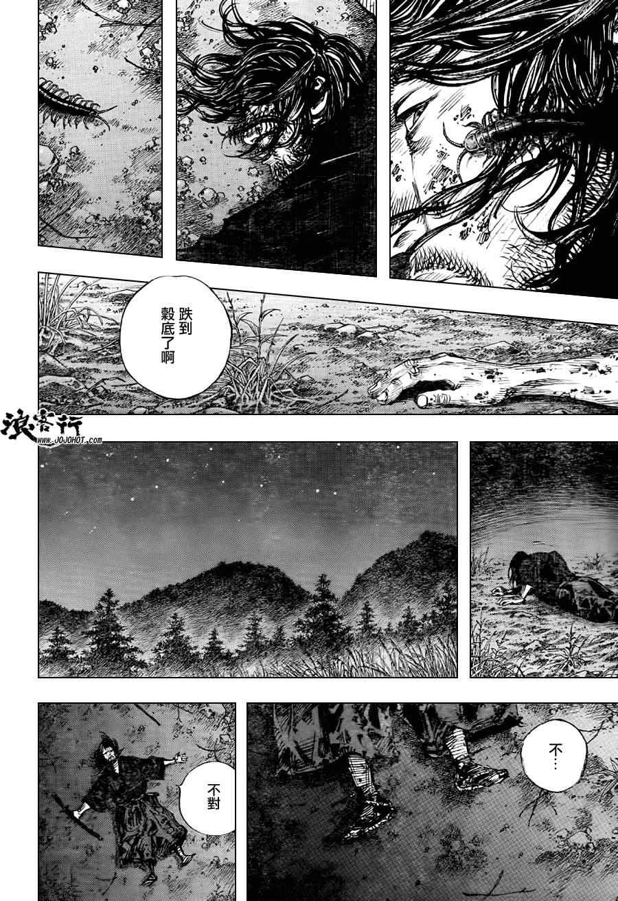 《浪客行》漫画最新章节第301话免费下拉式在线观看章节第【31】张图片