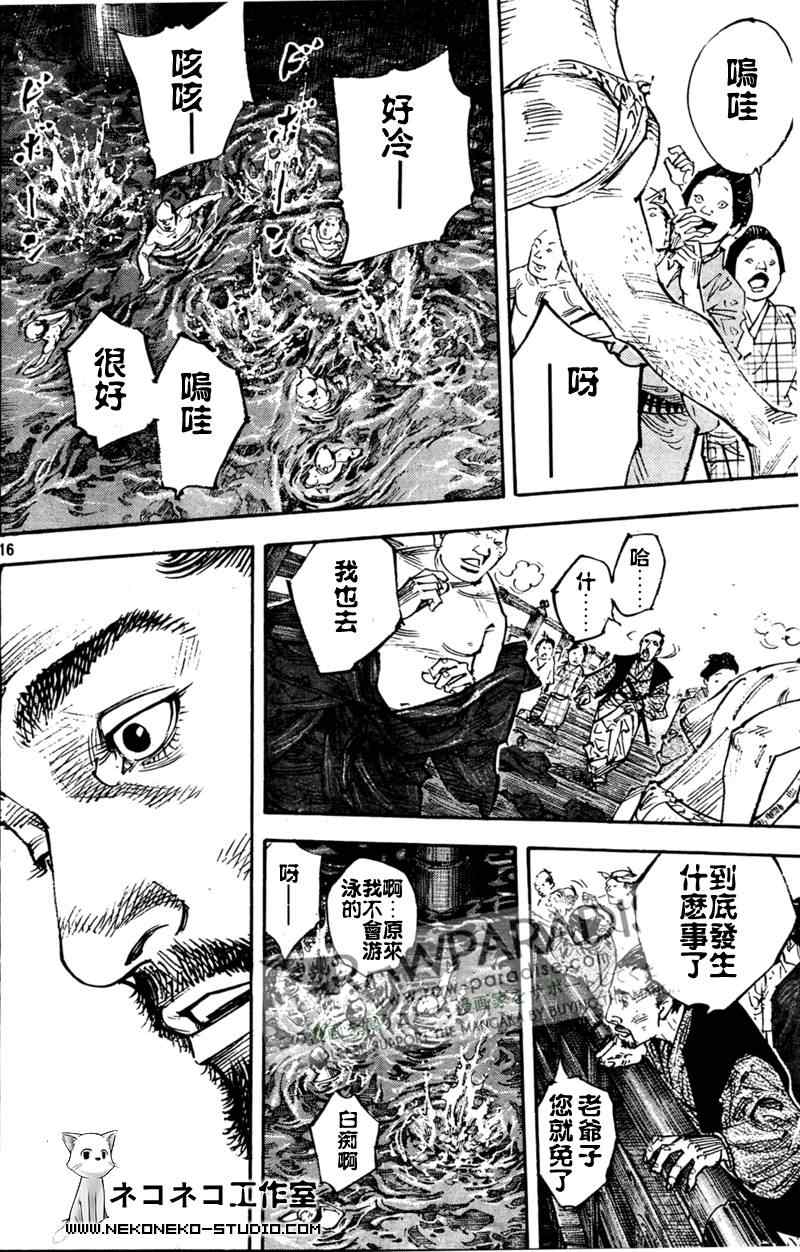 《浪客行》漫画最新章节第296话免费下拉式在线观看章节第【16】张图片