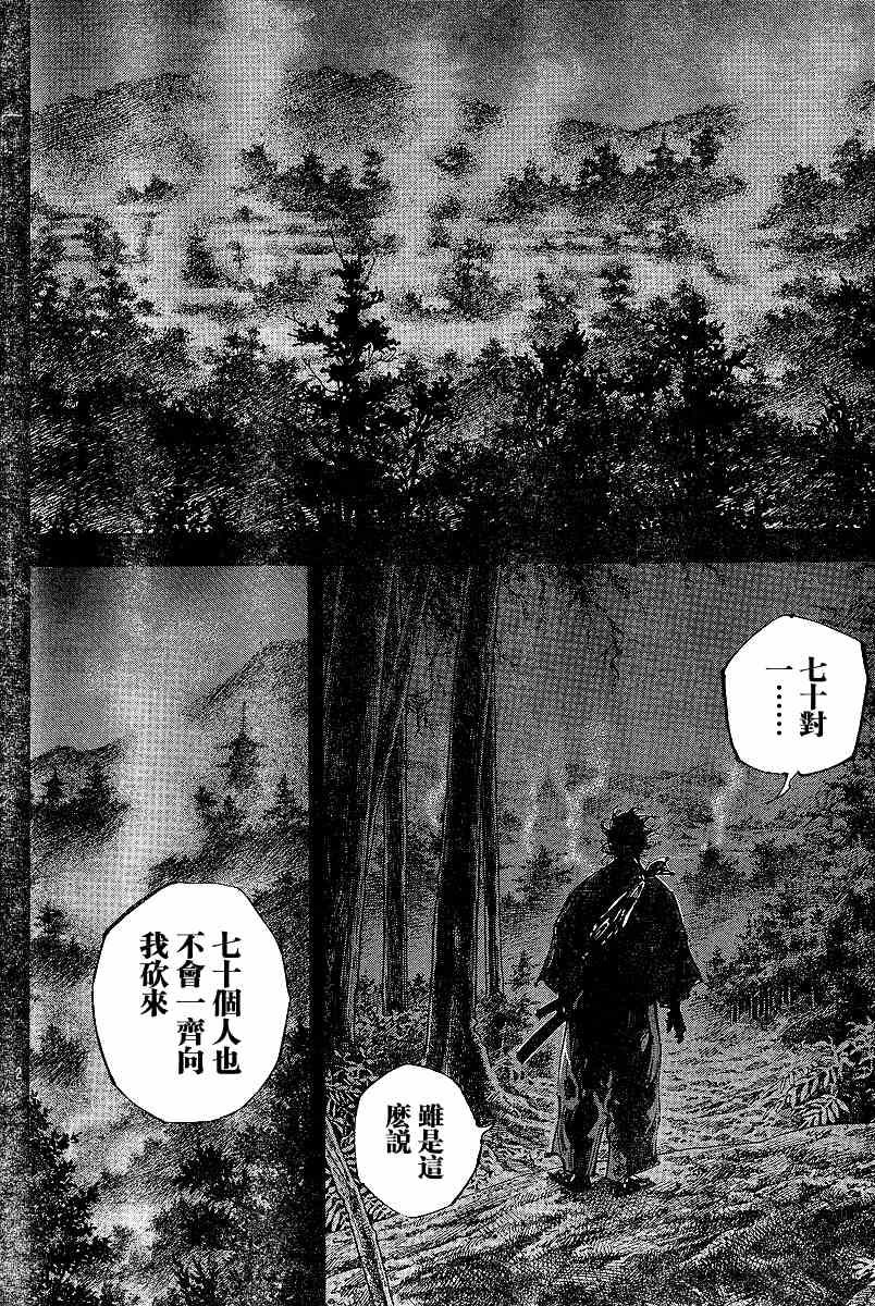 《浪客行》漫画最新章节第226话免费下拉式在线观看章节第【2】张图片