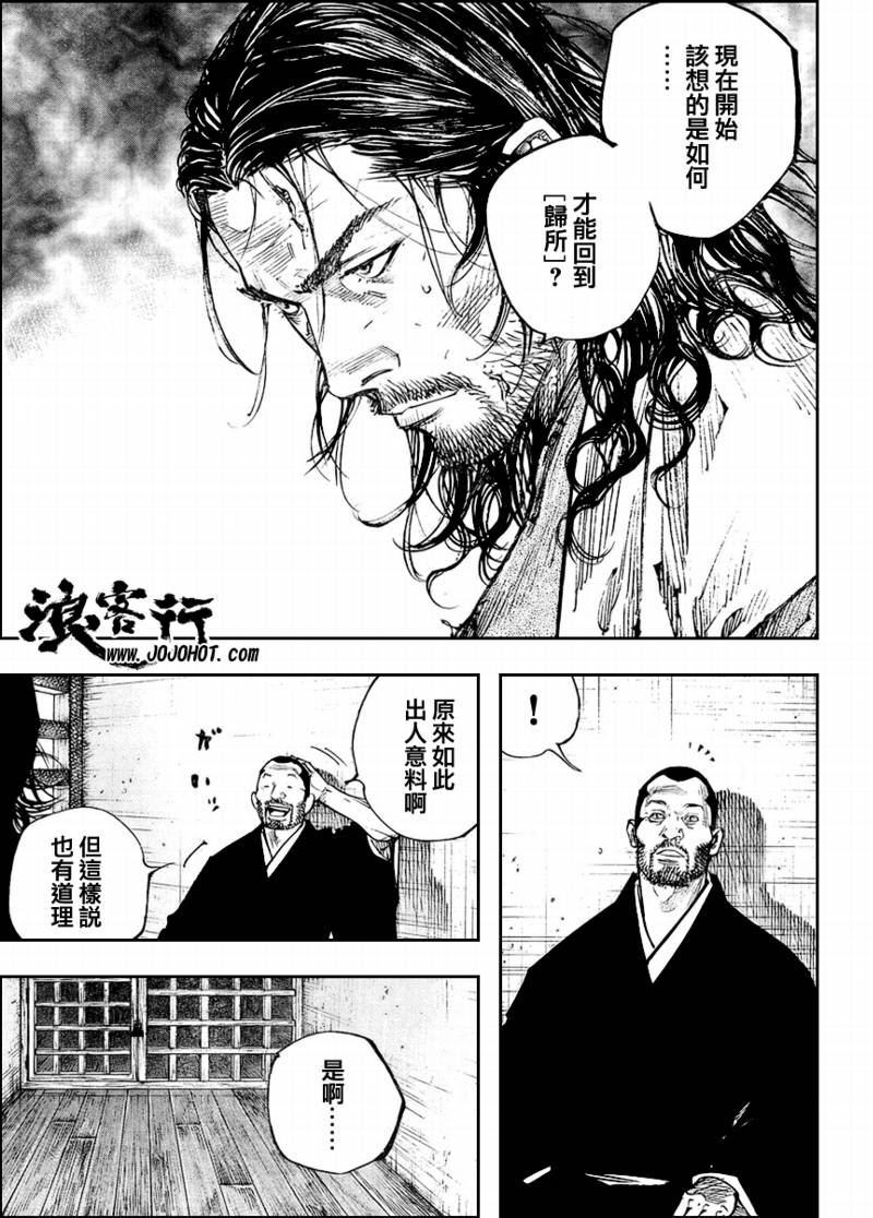 《浪客行》漫画最新章节第256话免费下拉式在线观看章节第【7】张图片