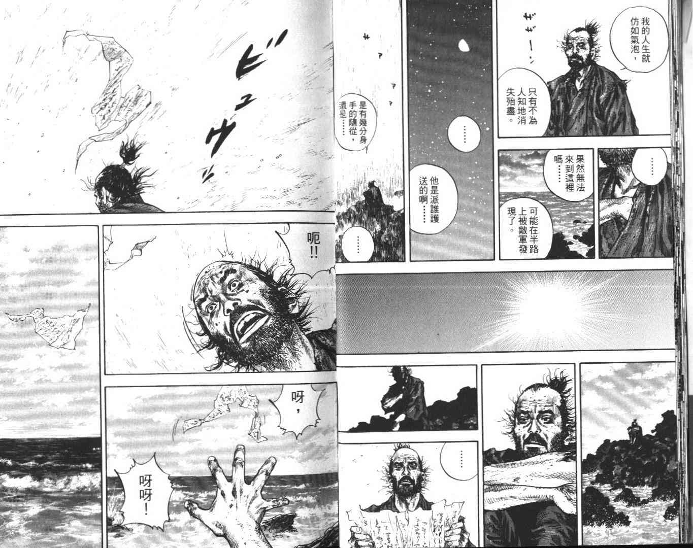 《浪客行》漫画最新章节第14卷免费下拉式在线观看章节第【10】张图片