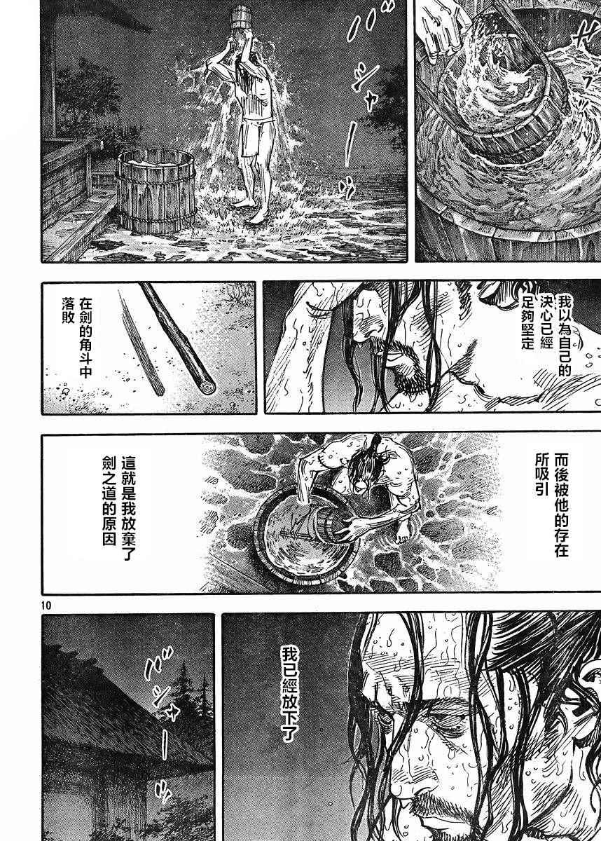 《浪客行》漫画最新章节第327话免费下拉式在线观看章节第【10】张图片