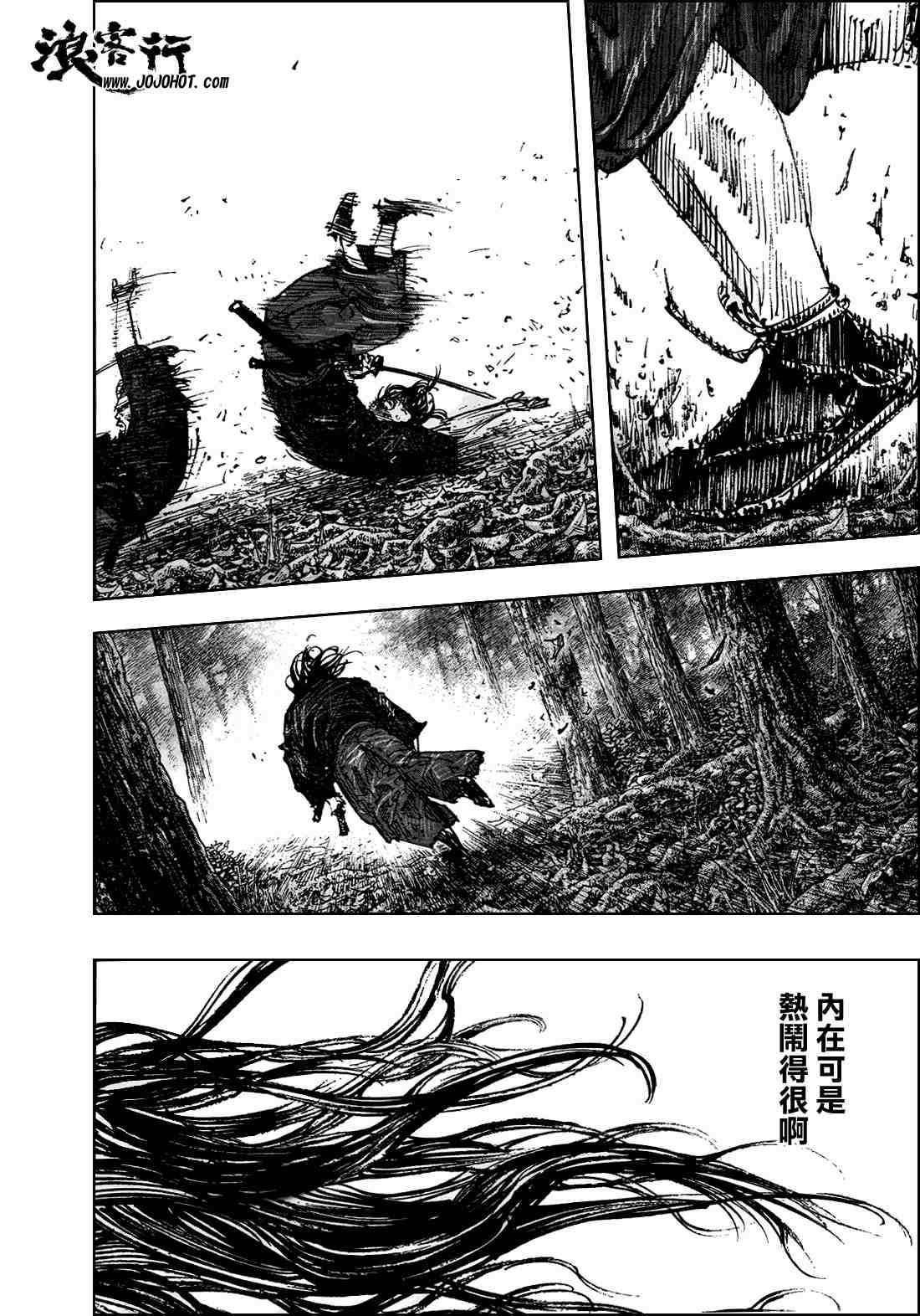 《浪客行》漫画最新章节第289话免费下拉式在线观看章节第【9】张图片