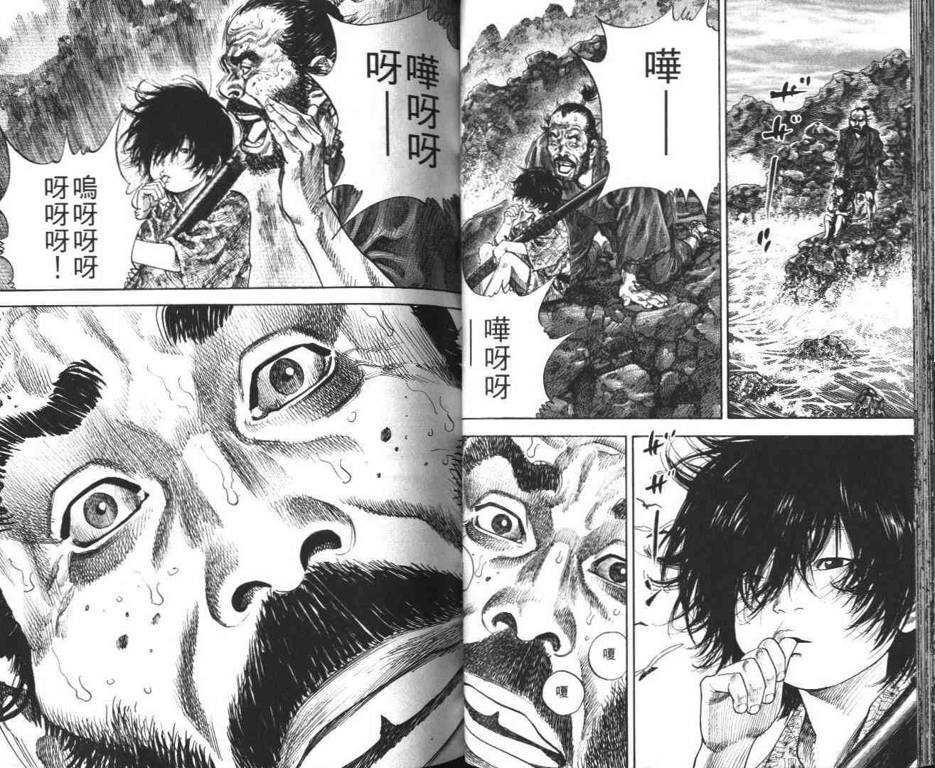 《浪客行》漫画最新章节第14卷免费下拉式在线观看章节第【42】张图片